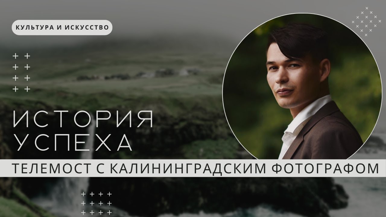 Обложка видео